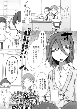 Page 411 of COMIC Megastore Alpha 2016-05