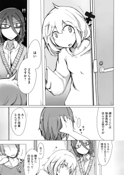 Page 413 of COMIC Megastore Alpha 2016-05