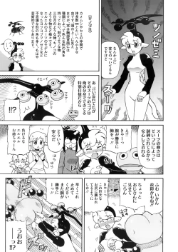 Page 443 of COMIC Megastore Alpha 2016-05