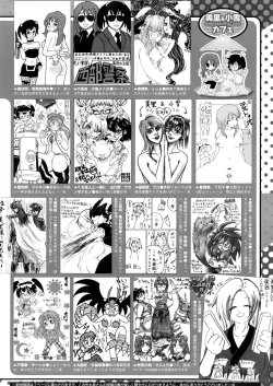 Page 456 of COMIC Megastore Alpha 2016-05