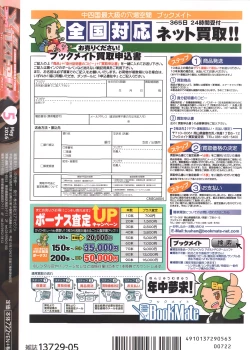 Page 469 of COMIC Megastore Alpha 2016-05