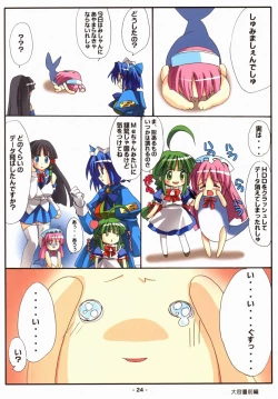 Page 25 of Kyouyuu Foru DA! SE