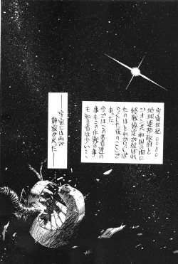 Page 50 of PUSSY CAT Special Soreike Nadia