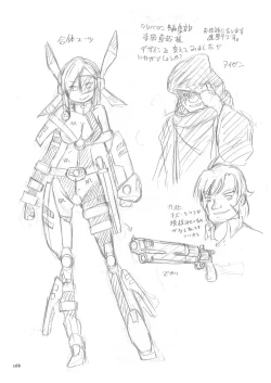 Page 168 of Shoujo Keiji Alice