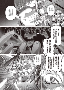 Page 178 of Shoujo Keiji Alice