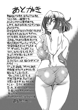 Page 193 of Shoujo Keiji Alice