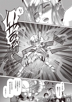 Page 23 of Shoujo Keiji Alice