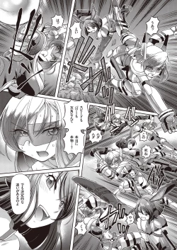 Page 31 of Shoujo Keiji Alice