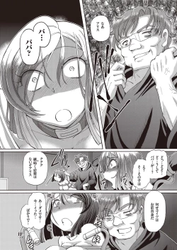 Page 38 of Shoujo Keiji Alice