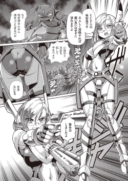 Page 4 of Shoujo Keiji Alice