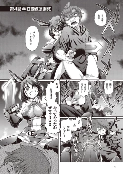 Page 77 of Shoujo Keiji Alice