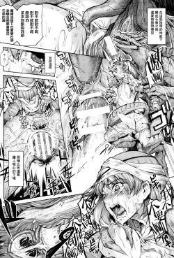 Page 14 of ishi no ingoku