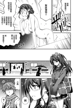 Page 108 of Kimi to H