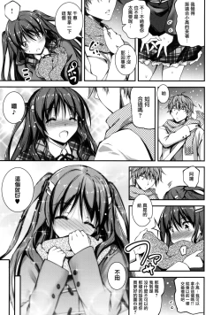 Page 110 of Kimi to H