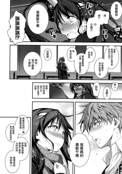 Page 117 of Kimi to H