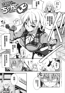 Page 166 of Kimi to H