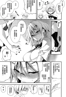 Page 192 of Kimi to H