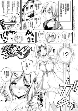 Page 198 of Kimi to H