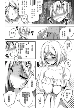 Page 199 of Kimi to H