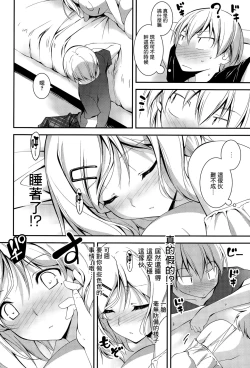 Page 203 of Kimi to H