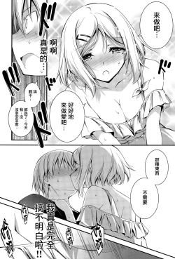 Page 209 of Kimi to H