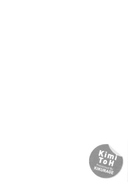 Page 231 of Kimi to H