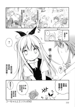 Page 233 of Kimi to H