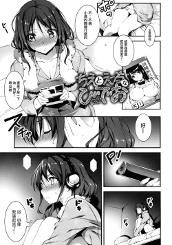 Page 28 of Kimi to H