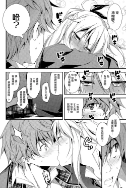 Page 61 of Kimi to H