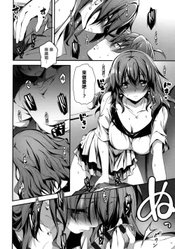 Page 87 of Kimi to H