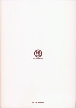 Page 123 of Yasashiku shite ne Satorisama + Itou Life Sketchbook Omnibus