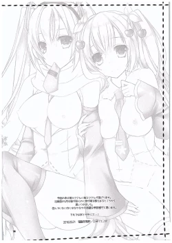 Page 3 of Yuki to Sakura to.