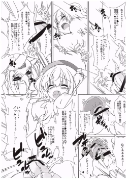 Page 8 of Kashima-san wa Kozukuri Renshuu Junyoukan