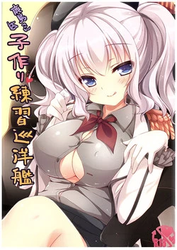 Download Kashima-san wa Kozukuri Renshuu Junyoukan