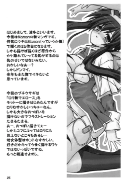 Page 24 of Puchi Usagi