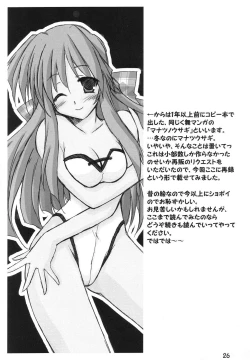 Page 25 of Puchi Usagi