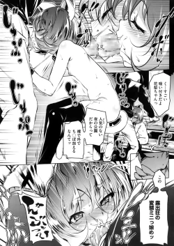 Page 82 of Mitemite♥ ecchi♥ Ch. 1-4