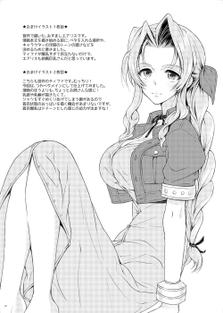 Page 19 of Futanari Doutei Tifa SanInran Mesuchinpo Karaku Ochi