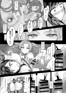Page 14 of Futanari Doutei Tifa NiInran Mesuchinpo Kairaku Ochi