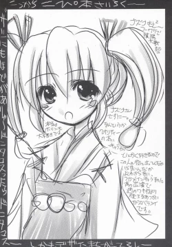 Page 16 of Nazuna-san to Midara o Kiritai KirareTAI