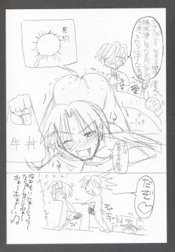 Page 19 of Nazuna-san to Midara o Kiritai KirareTAI