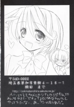 Page 25 of Nazuna-san to Midara o Kiritai KirareTAI