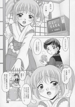 Page 4 of Nazuna Moemoe