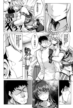 Page 4 of Tobikkiri no Senkan VS Senkan