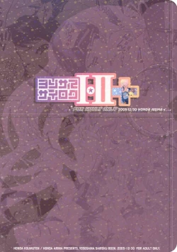 Page 58 of Yososama Sairoku I-II+