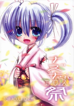 Download Nazuna-san Eros Matsuri