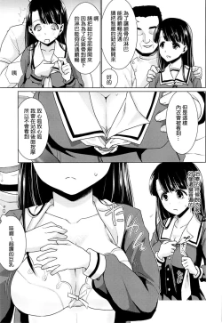 Page 4 of Iya da to Ienai Jimikei Shoujo to Ero Seitaishi