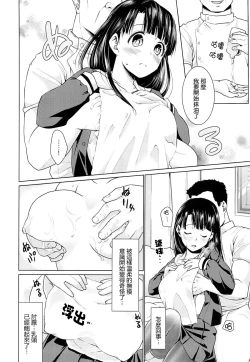 Page 7 of Iya da to Ienai Jimikei Shoujo to Ero Seitaishi