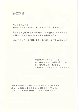 Page 20 of Loli Comi 5