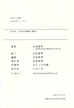 Page 21 of Loli Comi 5